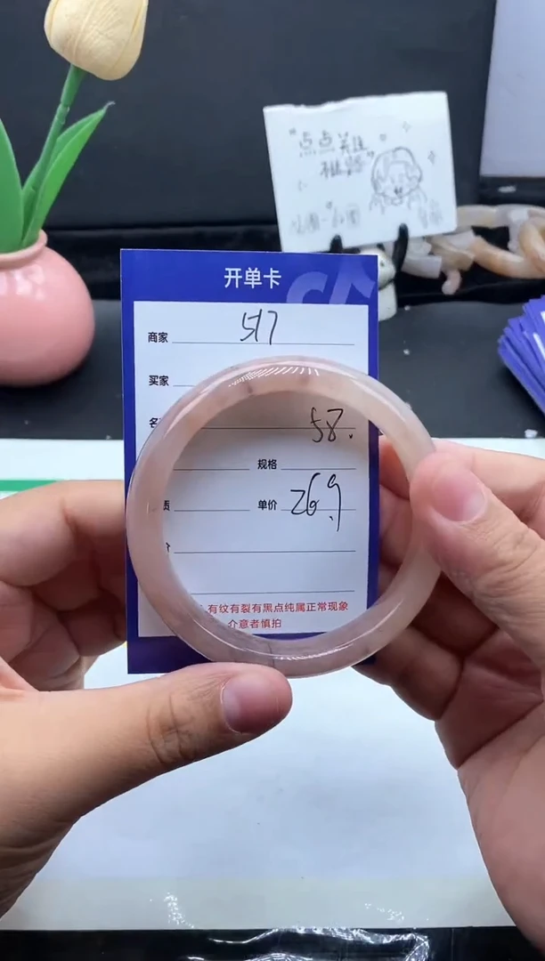 未镶嵌手镯石英质玉（金丝玉）517/58