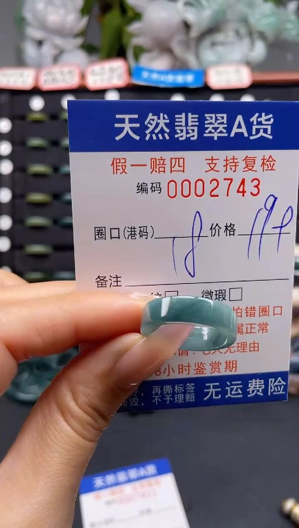 未镶嵌戒指翡翠18*2743