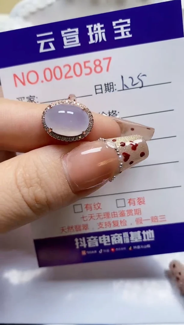 【闪购商品】翡翠戒指银S925镶嵌/0587