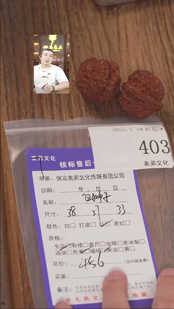 文玩核桃把件赵*师403白狮子表弟文化