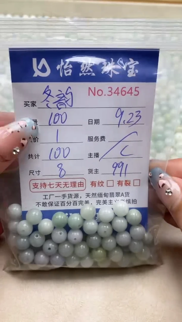 未镶嵌手链翡翠冬*单：34645