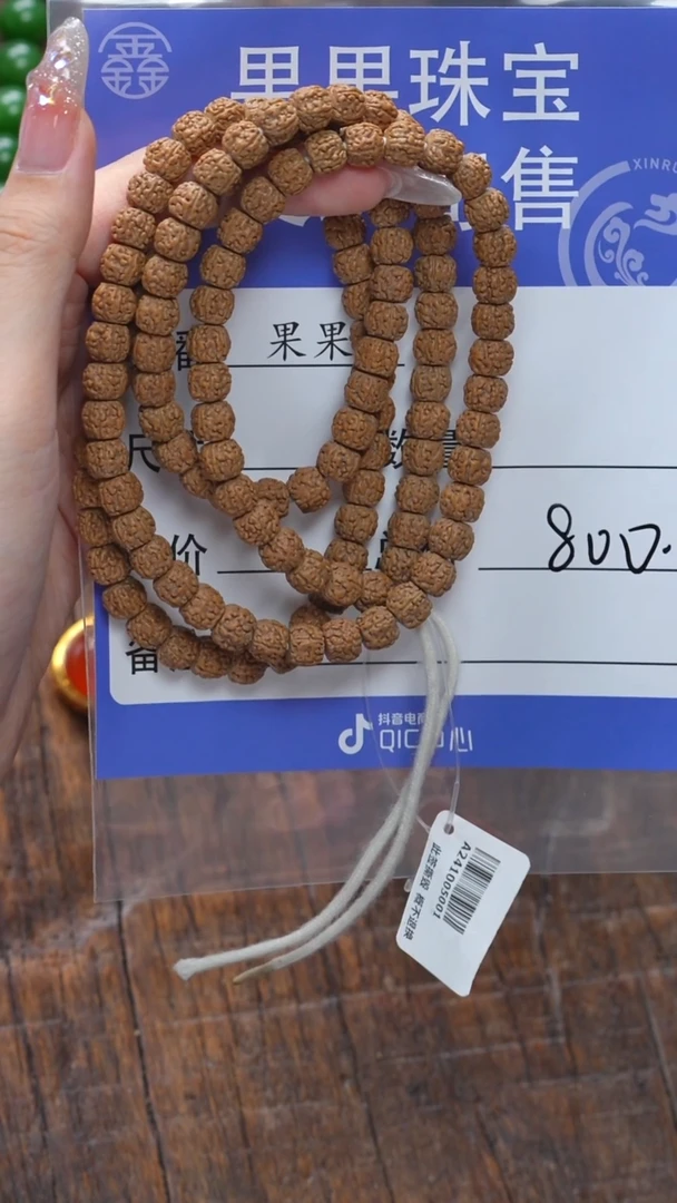 【闪购商品】金刚菩提吊坠金刚