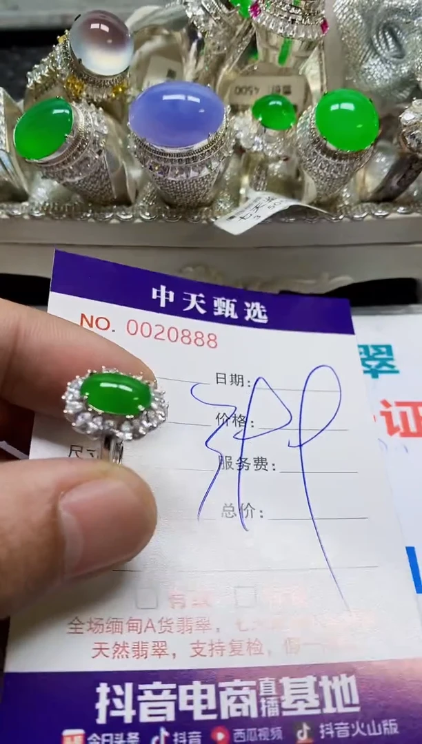 银S925镶嵌戒指翡翠茜*/0888