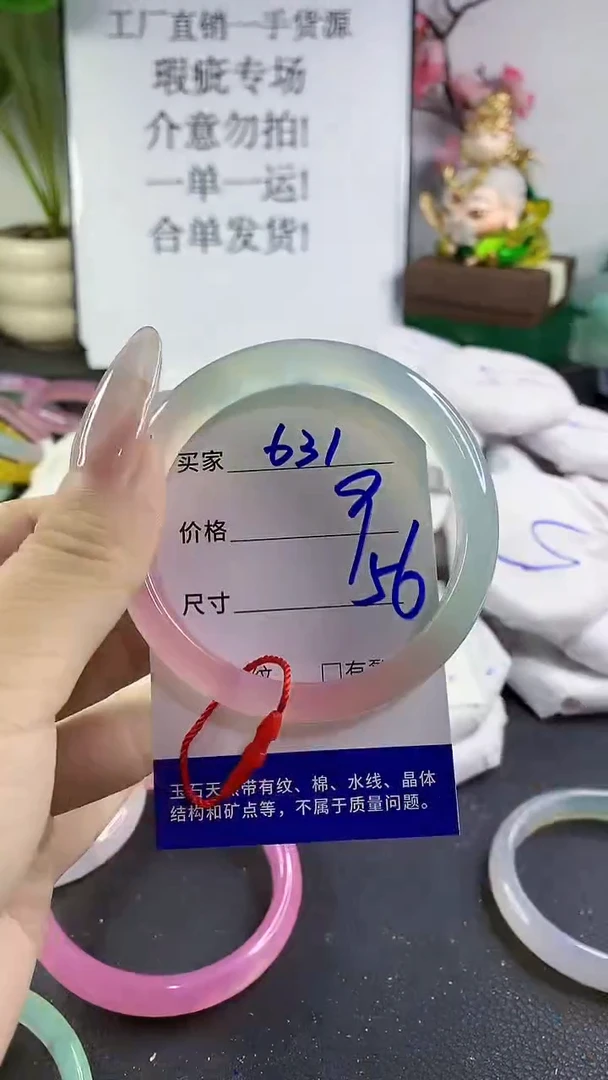 手镯玛瑙/玉髓未镶嵌631