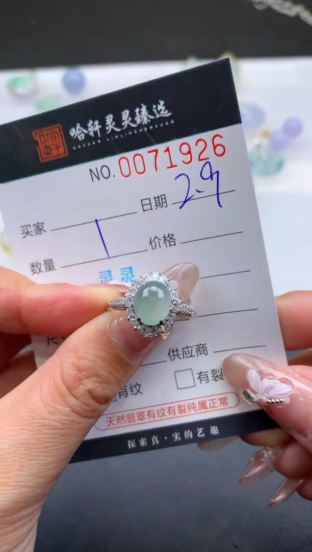 【闪购商品】翡翠挂件未镶嵌哈轩 戒指1