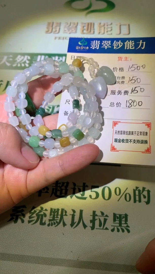 定制翡翠未镶嵌毛货-多样性-不退不换