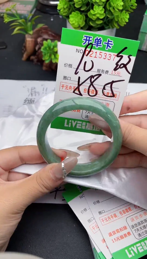 未镶嵌手镯翡翠37天然翡翠A货