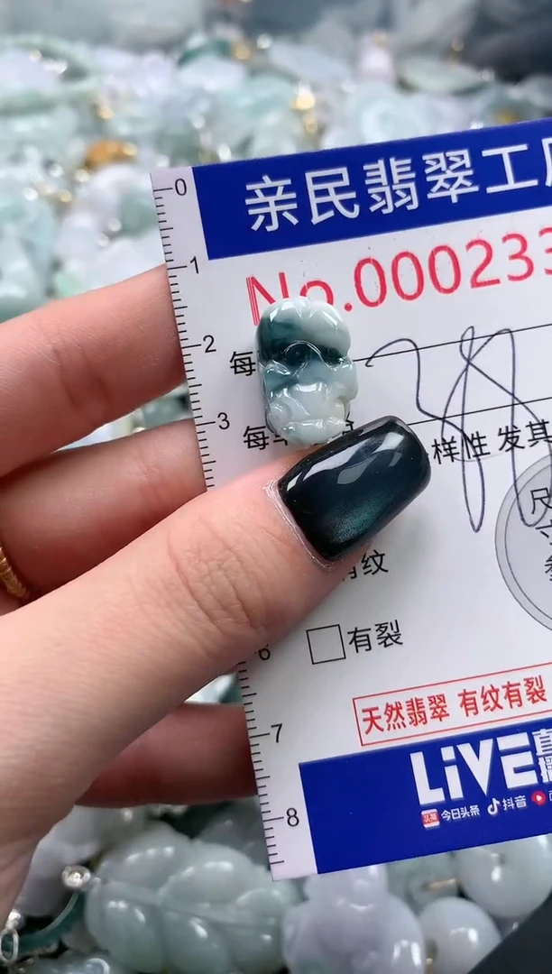 翡翠未镶嵌吊坠(不含链)2332