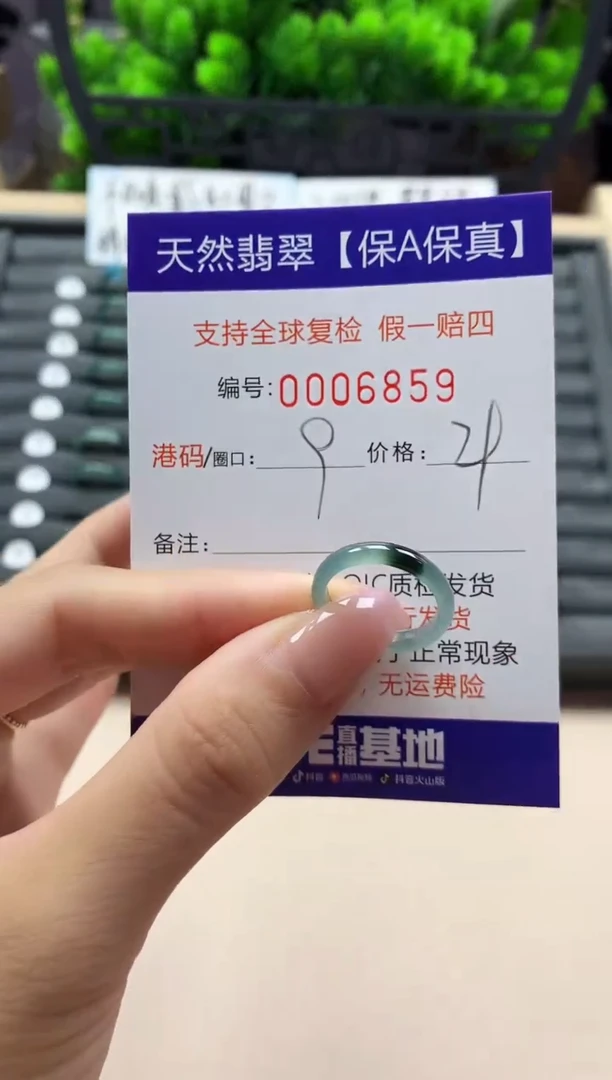 翡翠戒指未镶嵌天然006859