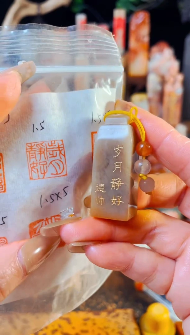 【闪购商品】巴林石印石手工篆刻《岁月静好》1.5