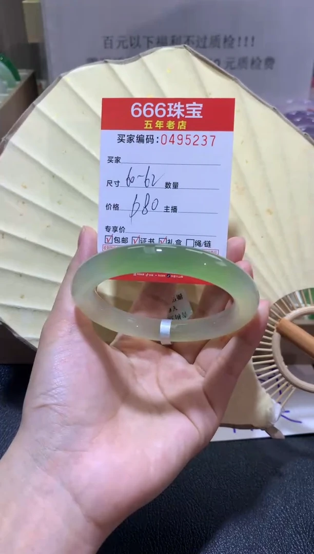 【闪购商品】玛瑙/玉髓手镯未镶嵌0495237