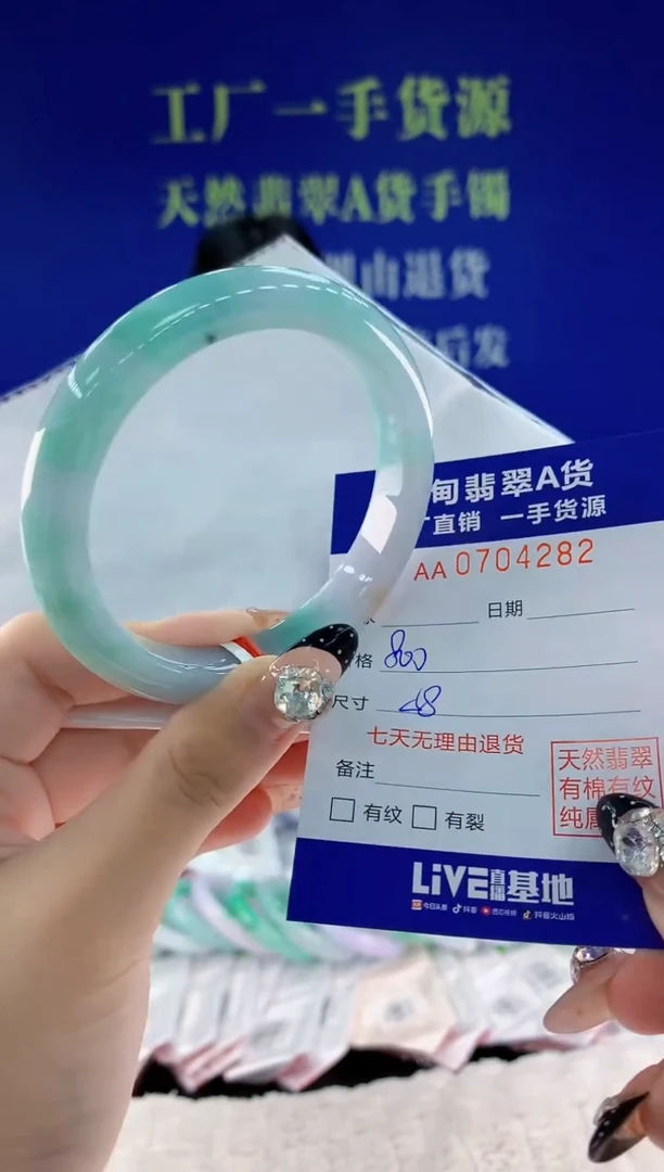 未镶嵌手镯翡翠82天然翡翠A货