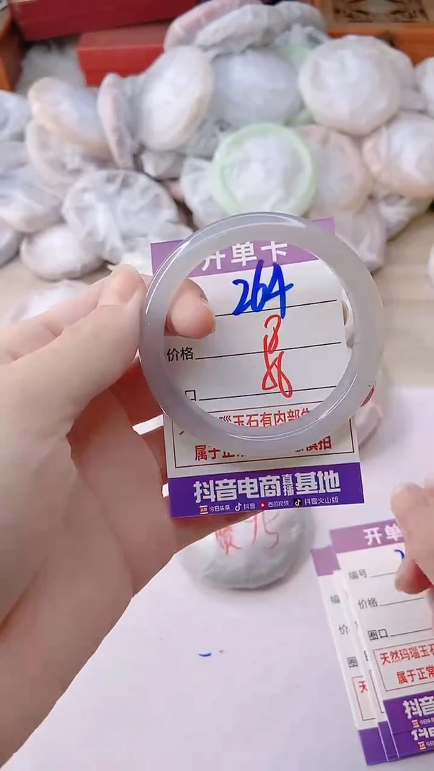 手镯玛瑙/玉髓未镶嵌264
