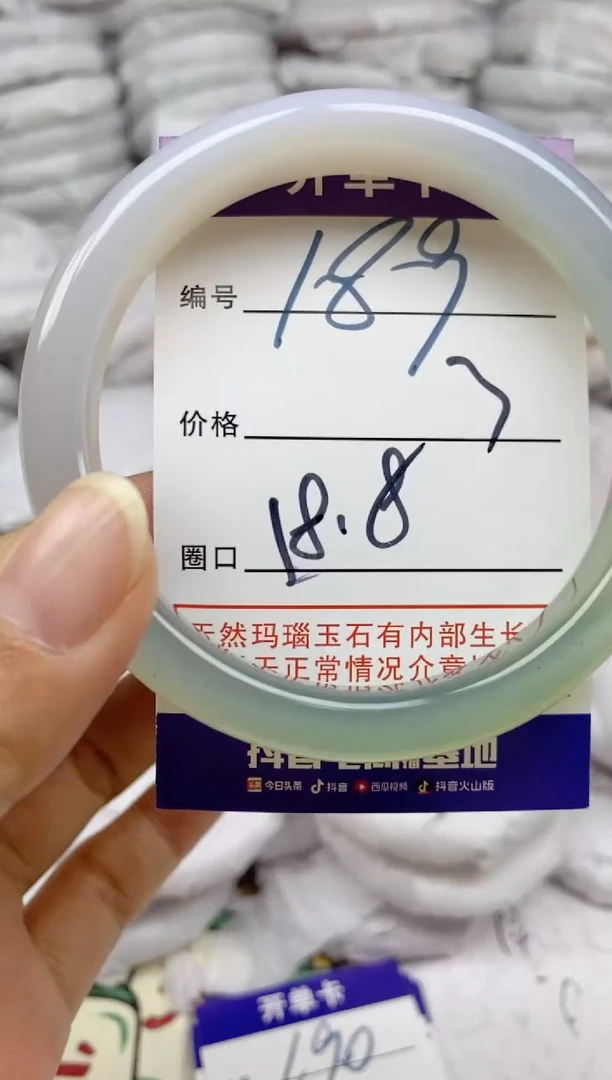 手镯玛瑙/玉髓未镶嵌189
