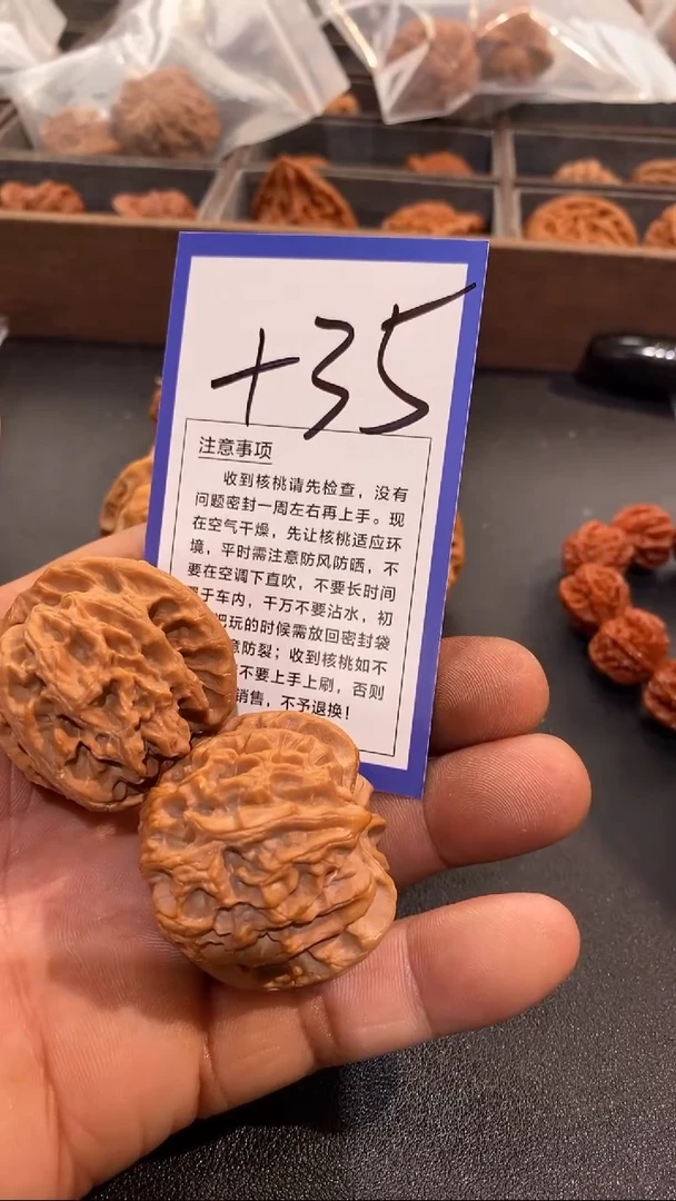 把件文玩核桃39苹果园