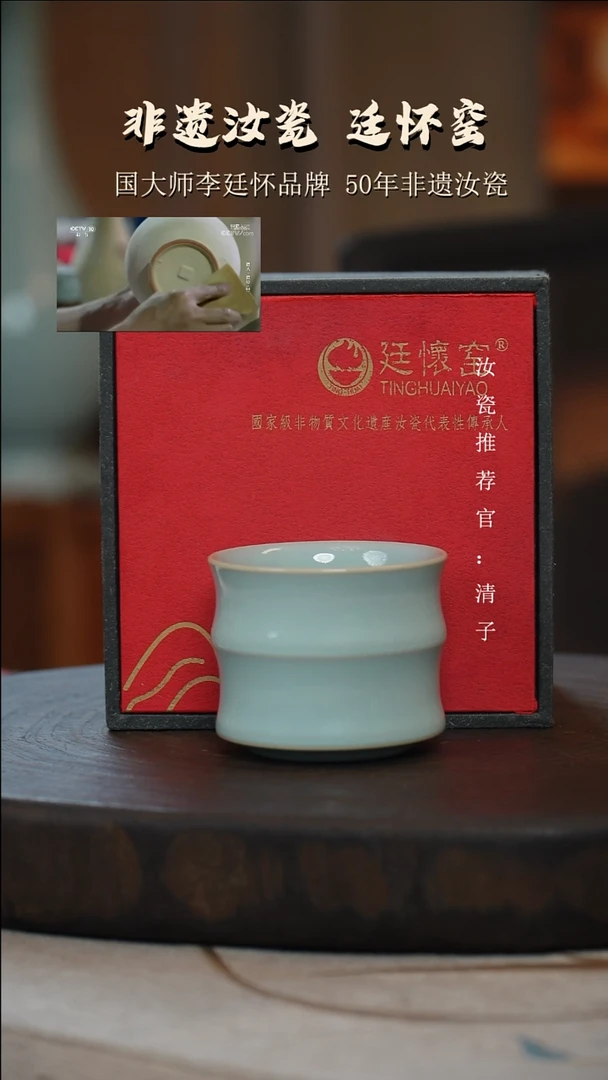 廷怀窑匠心系列天青支钉竹节杯