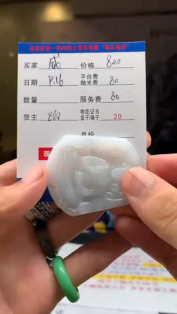 未镶嵌定制翡翠威*HY109712