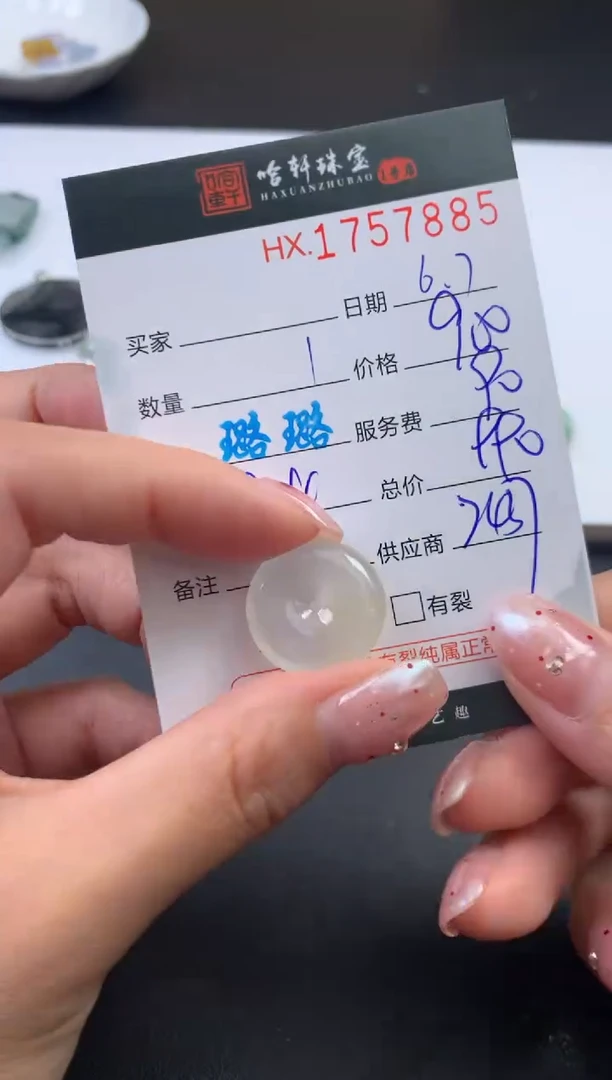 翡翠挂件未镶嵌哈轩 挂件1