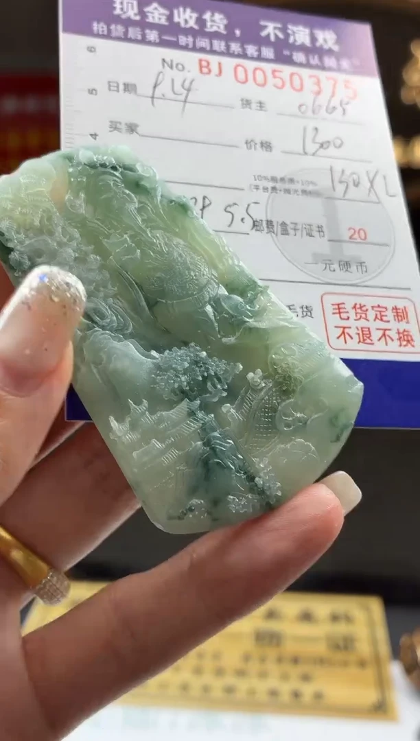 未镶嵌定制翡翠BJ0050375