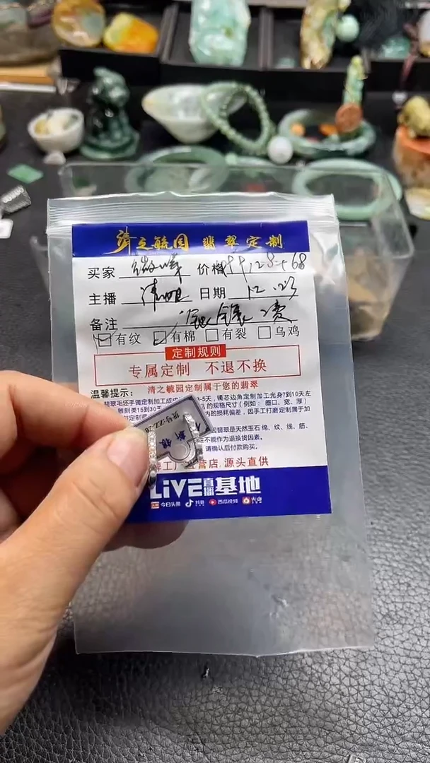 未镶嵌定制翡翠微*工费
