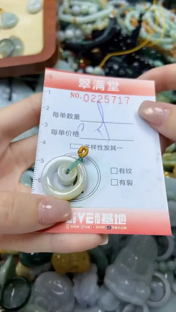 颈饰未镶嵌翡翠闪购0225717