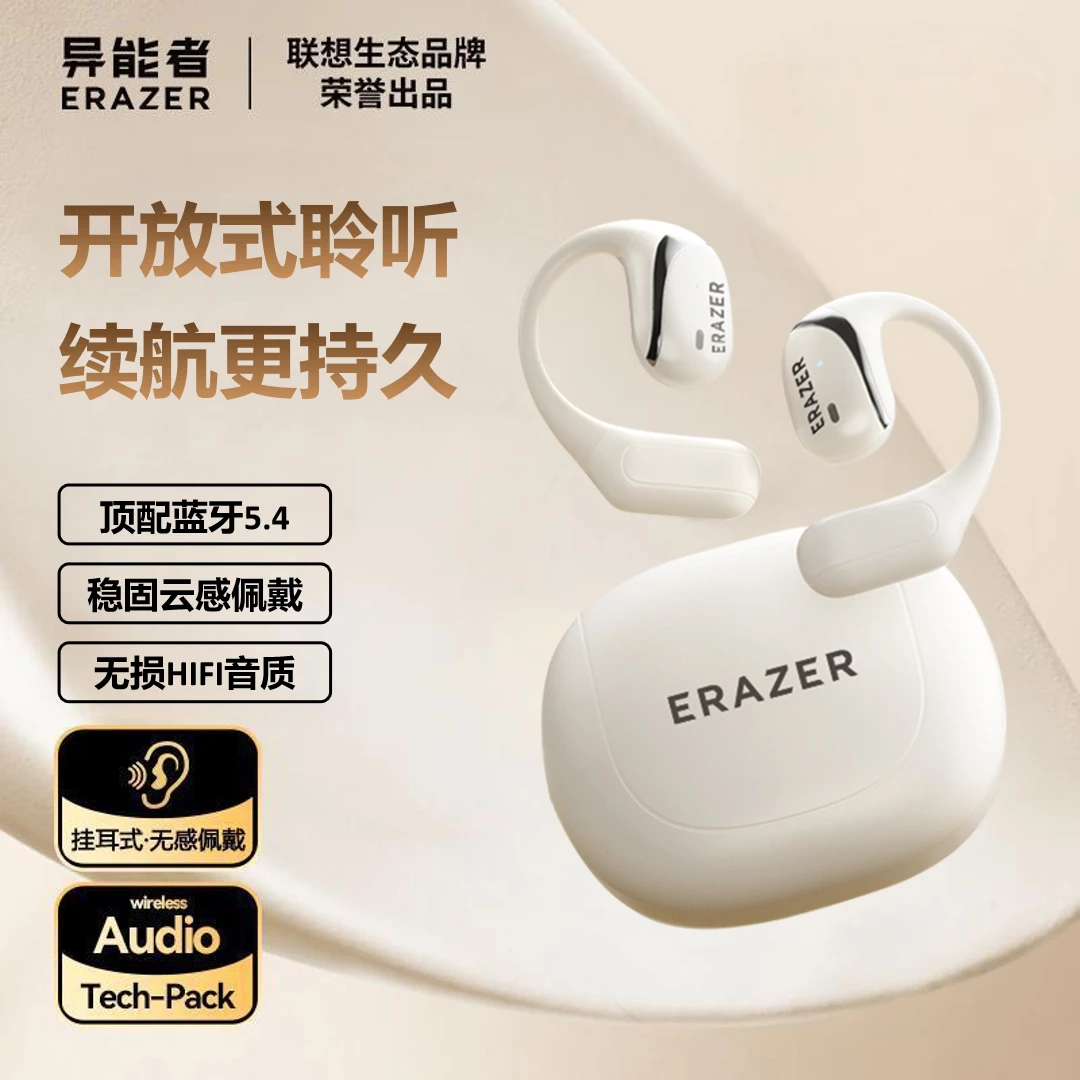 联想生态异能者无线蓝牙耳机X9开放式不入耳超长续航通用游戏