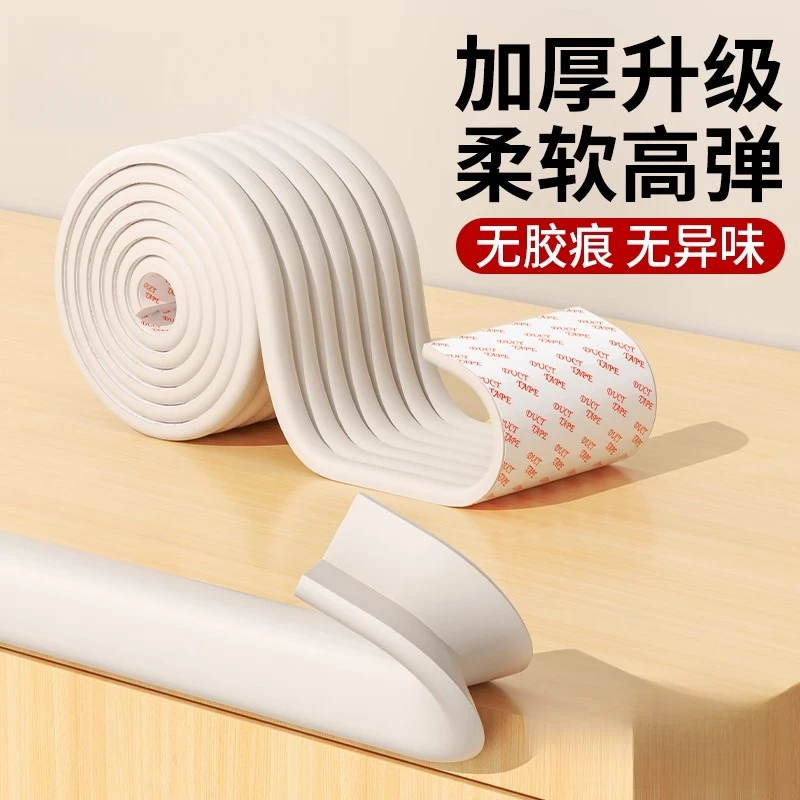 墙角包边防撞条窗台免贴无痕软包桌角墙贴保护贴条防撞自粘保护条