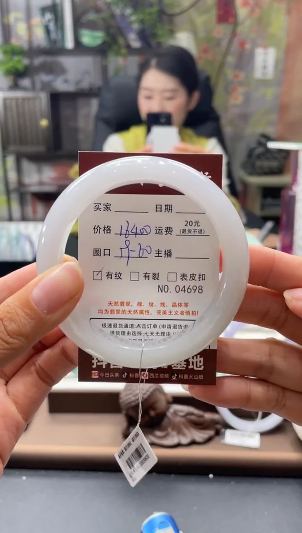 未镶嵌手镯翡翠4698ch54