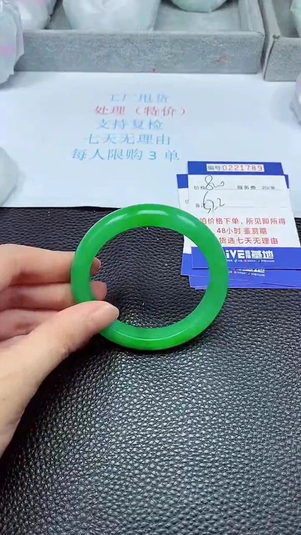 拍下以实物为准221789