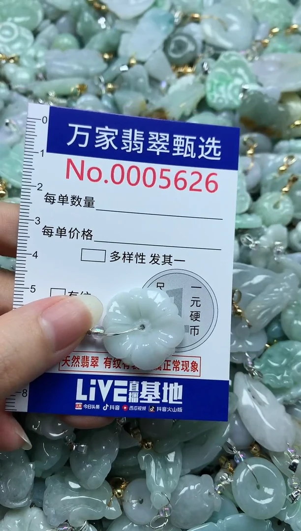 吊坠(不含链)未镶嵌翡翠5626