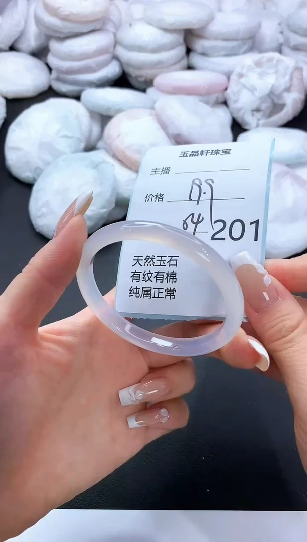 手镯玛瑙/玉髓未镶嵌201