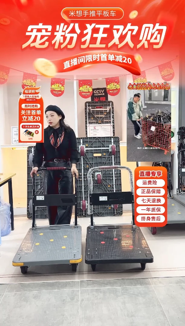 福利款90*60黑色板车一辆