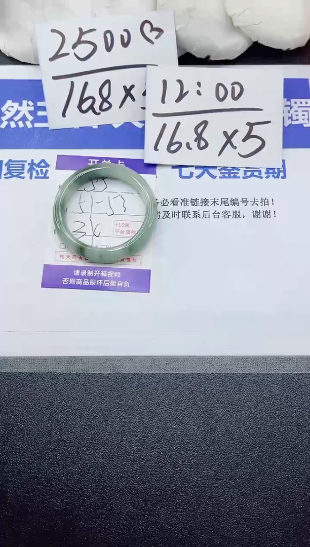 未镶嵌手镯石英质玉55-52