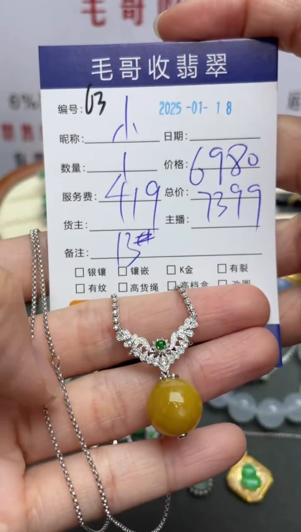 【闪购商品】翡翠项链18K金镶嵌翡翠0118063