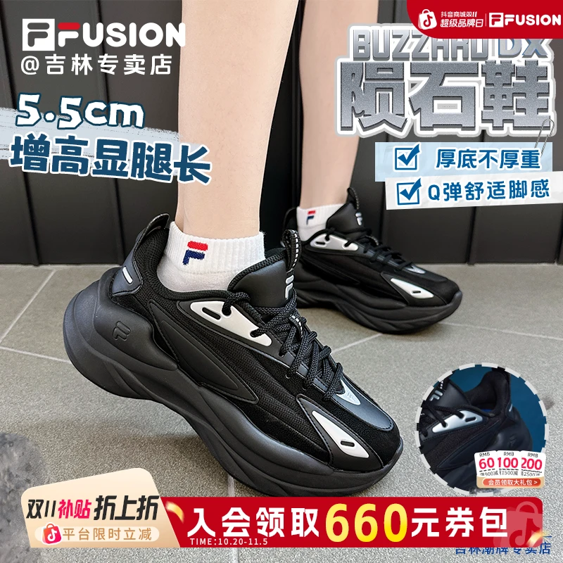 【双11抢先购】斐乐【陨石鞋】新款时尚软底回弹运动鞋T12W541117F