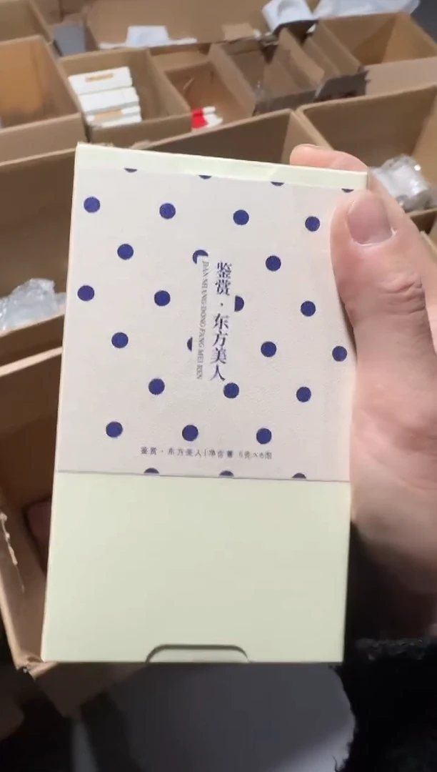 鉴赏东方美人一盒··