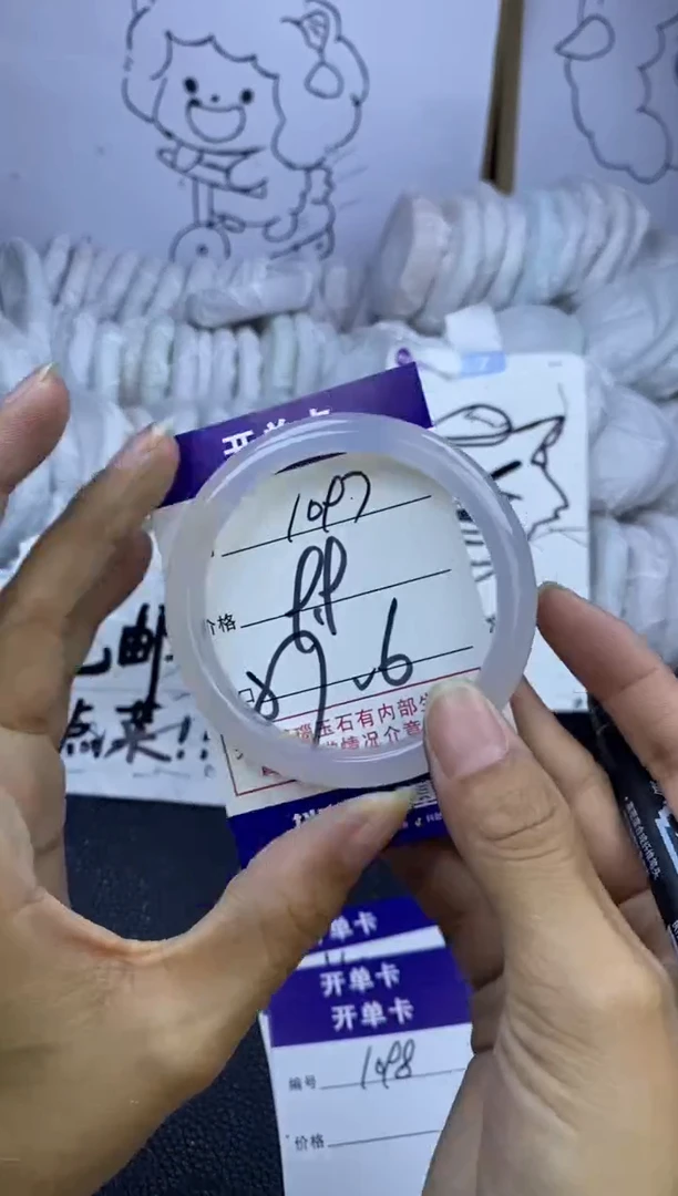 手镯玛瑙/玉髓未镶嵌1097