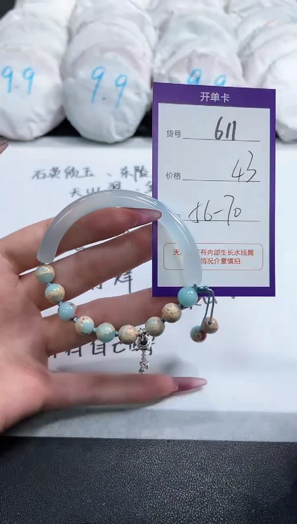 【闪购商品】玛瑙/玉髓手镯未镶嵌611