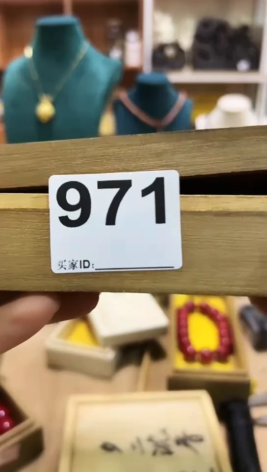 【闪购商品】971