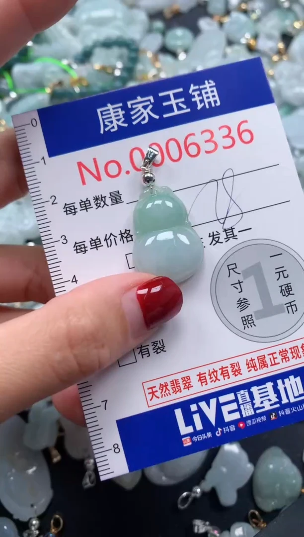 颈饰未镶嵌翡翠6336