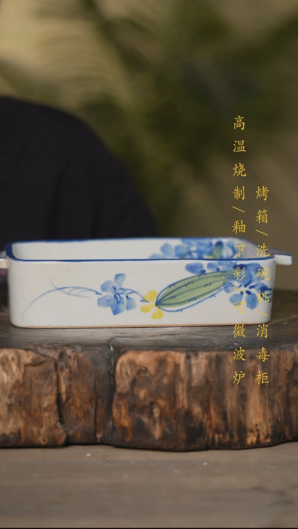 瓷片景德镇高温釉下彩可微波烤箱洗碗机