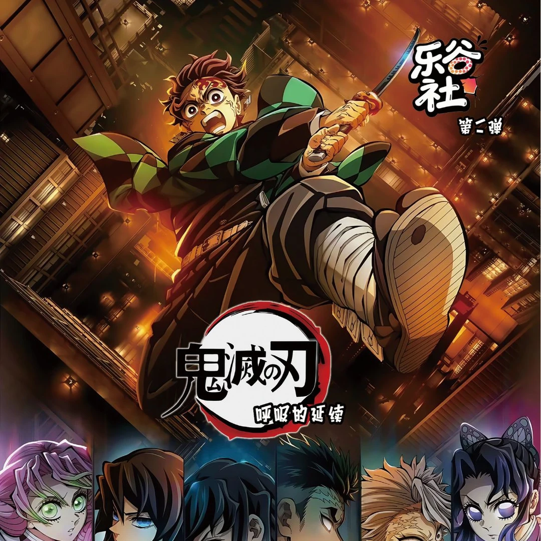 【爆】二弹乐谷社-鬼灭之刃 多工艺剧场版 超多饼图 75mm吧唧二创
