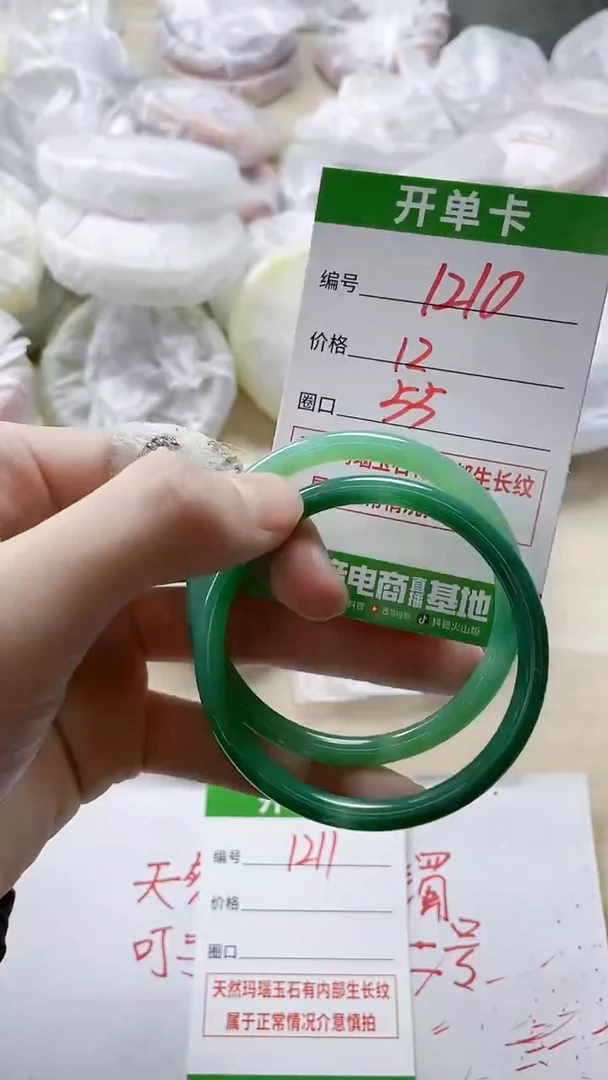 【闪购商品】玛瑙/玉髓手镯未镶嵌1210