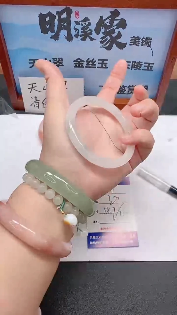 未镶嵌手镯石英质玉161/58-59