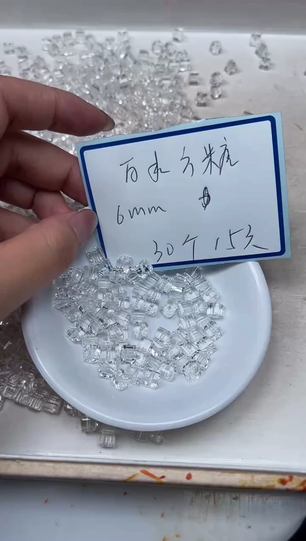 散珠未镶嵌水晶B1014白水晶方糖6mm30个15元