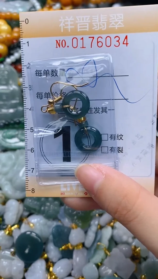 翡翠未镶嵌颈饰闪购0176034多样性发其一