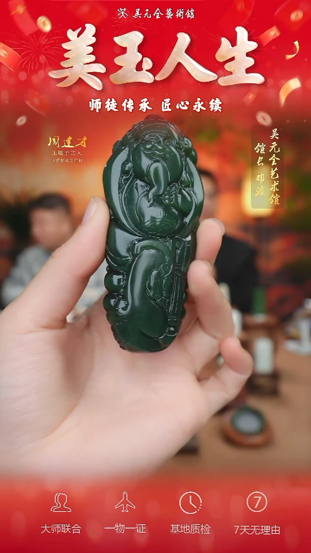 未镶嵌和田玉挂件140-财神爷    俄碧夹层料