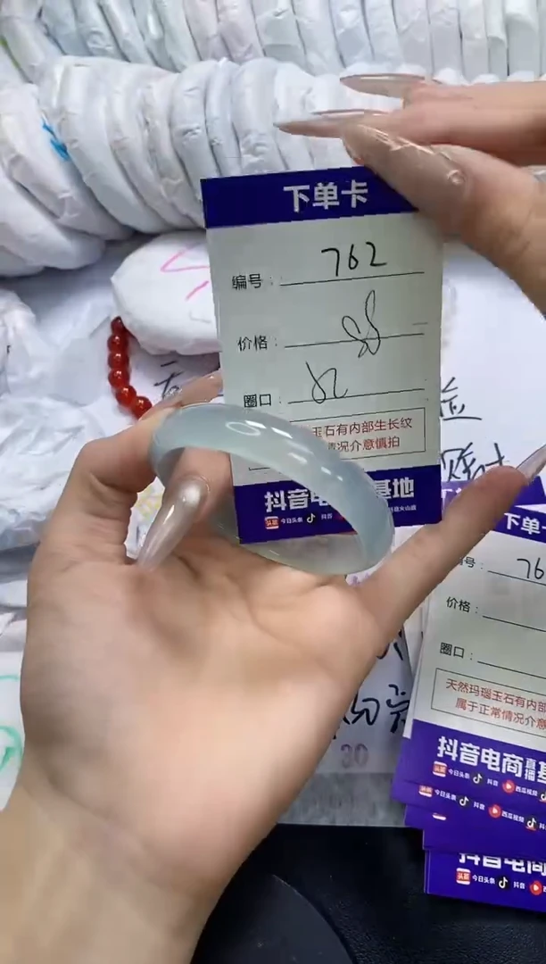 手镯玛瑙/玉髓未镶嵌762