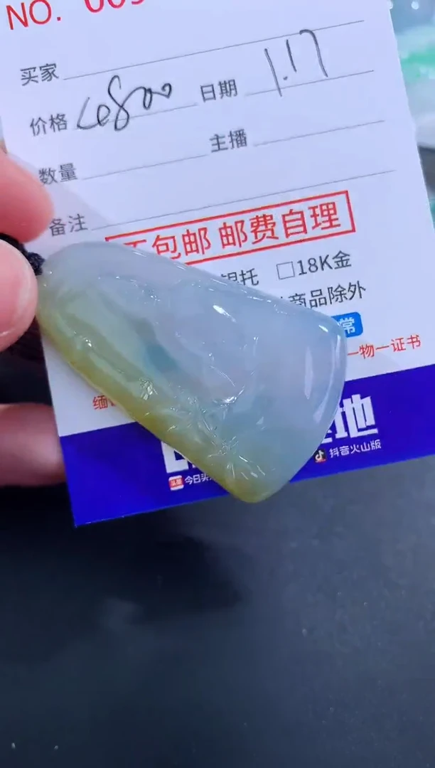 【闪购商品】翡翠颈饰未镶嵌天然缅甸A货翡翠