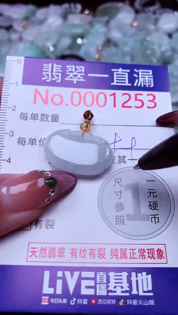 吊坠(不含链)未镶嵌翡翠1253